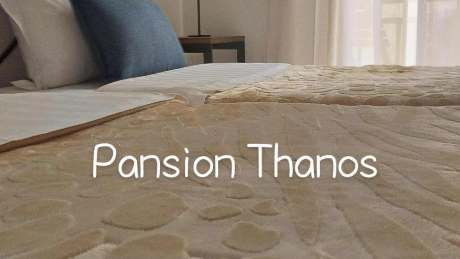 Pansion Thanos Ουρανούπολη Ελλάδα